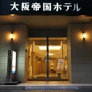 *** 酒店 大阪帝国酒店 日本